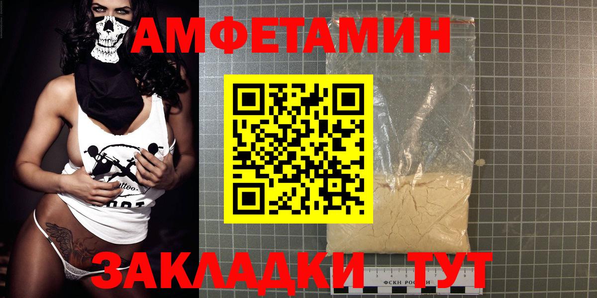darknet клад  АМФ Premium  Вход с VPN  Воронеж  Амфетамин 