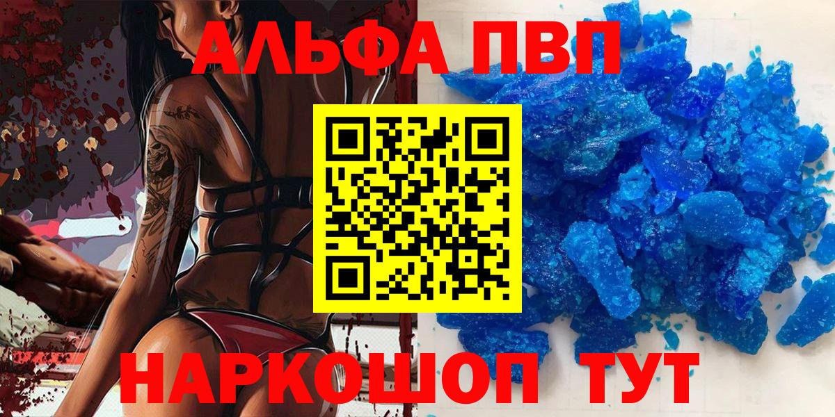 Альфа ПВП СК КРИС Воронеж