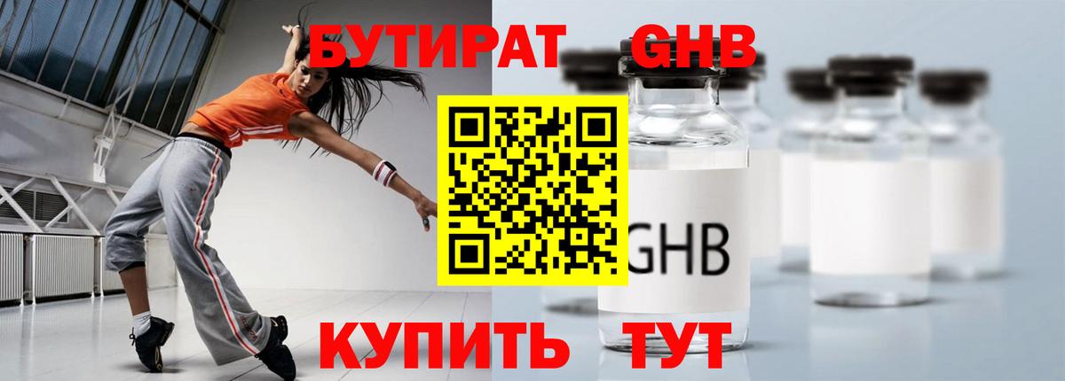 Воронеж  Бутират Butirat  Вход с VPN 
