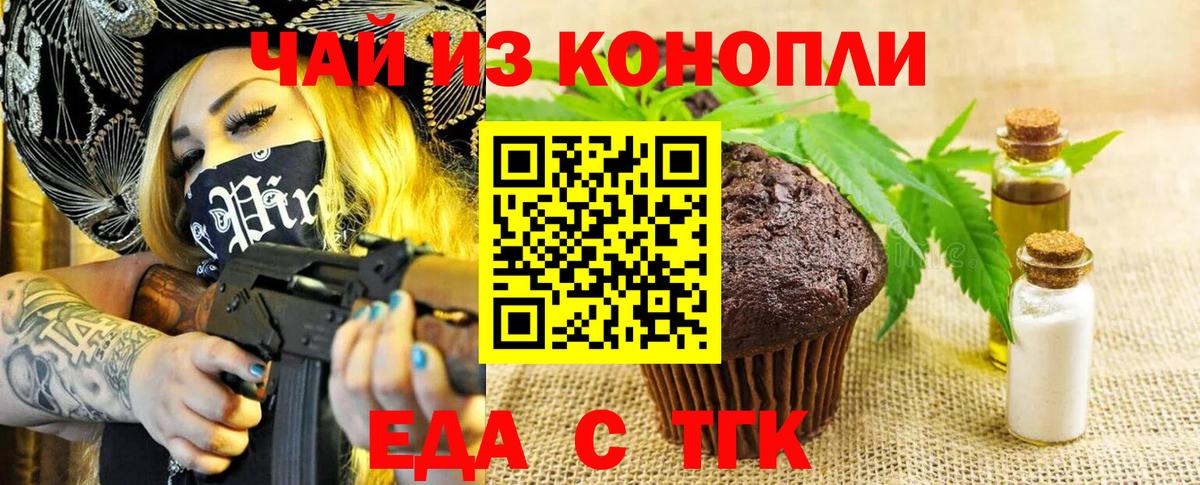 Cannafood конопля  Вход с VPN  Воронеж 