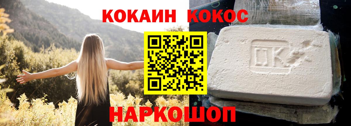 COCAIN Columbia  Вход с VPN  Воронеж 