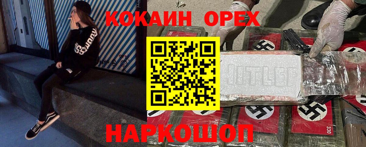 КОКАИН Колумбийский Воронеж
