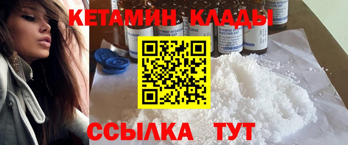 Кетамин VHQ  КЕТАМИН ketamine  Воронеж  Вход с VPN 