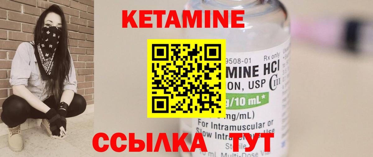 Кетамин ketamine Воронеж