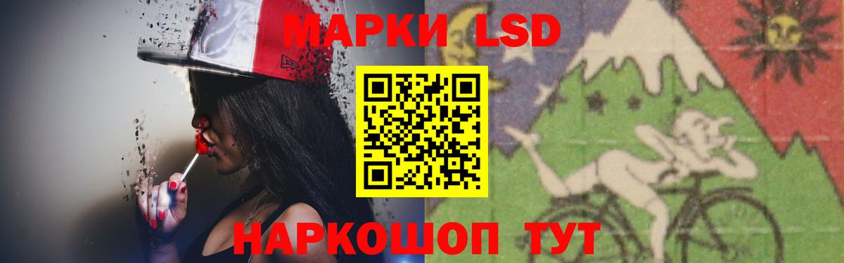 LSD-25 экстази кислота Воронеж