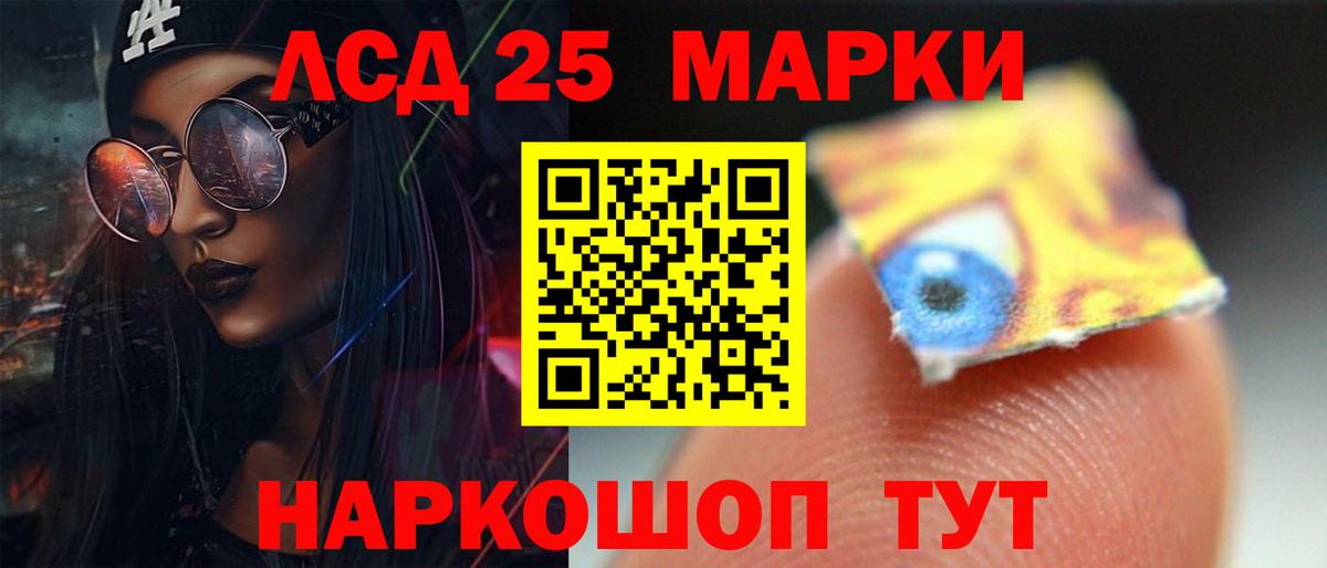LSD-25 экстази ecstasy  Лсд 25 экстази кислота  Вход с VPN  Воронеж 