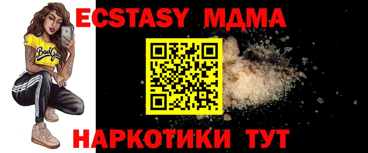 МДМА молли  MDMA  Воронеж  Вход с VPN 