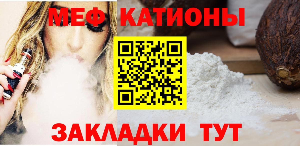 Меф мяу мяу мука Воронеж
