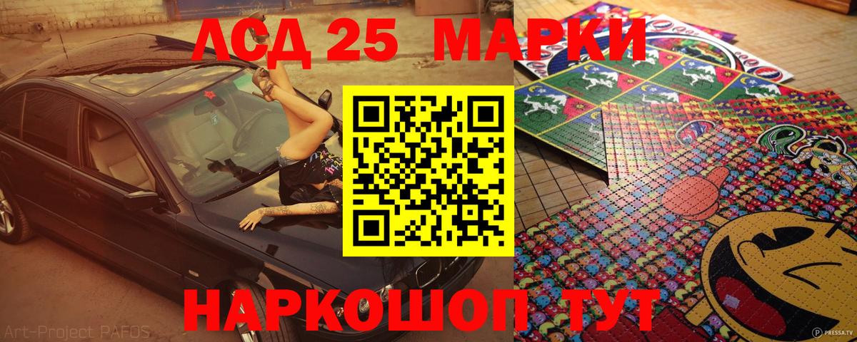 Воронеж  Марки 25I-NBOMe  Марки NBOMe 1,8мг  Вход с VPN  Марки NBOMe 1,8мг 